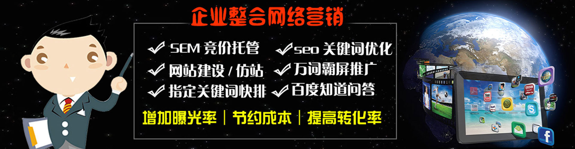 长春百度包年竞价